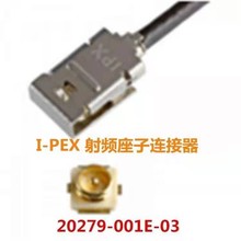 I-PEX1.13 MHF1.37 I LK 极细射频同轴线连接器自带机械锁扣20279