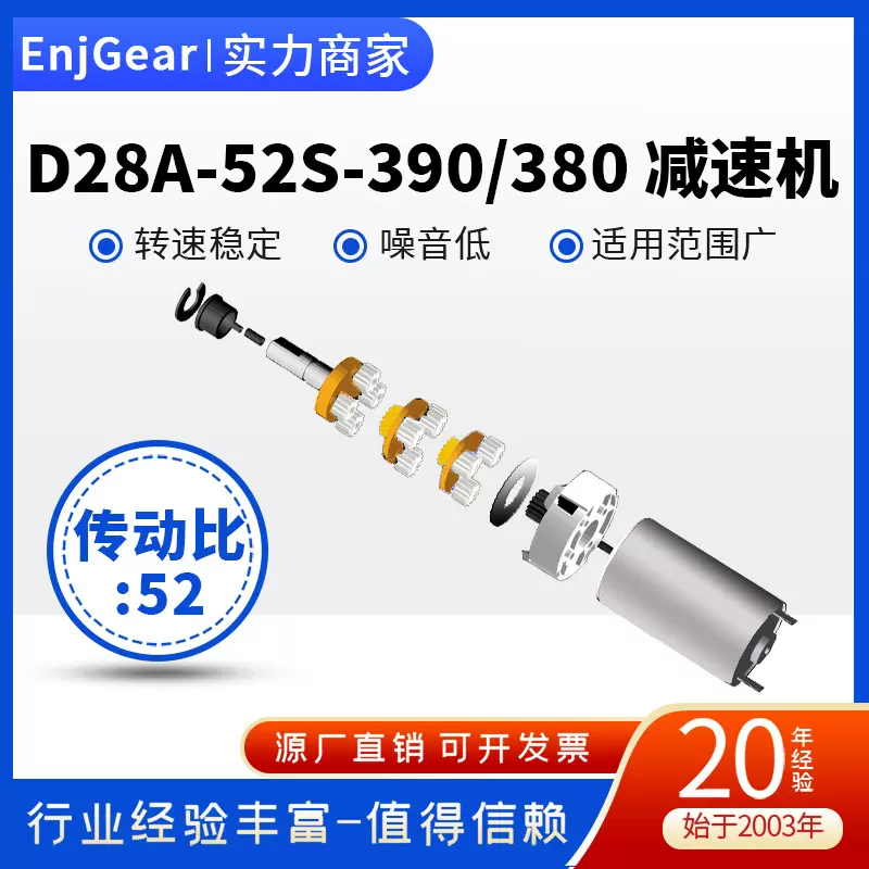 厂家直销行星齿轮变速机 28mm精密微型减速齿轮箱  D28行星减速机