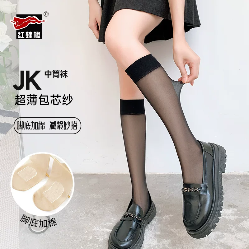 红辣椒 Summer solid ultra thin tights, mid-length