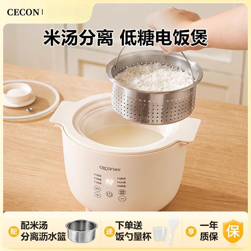 Xico 炊飯器 米汁分離ミニ炊飯器 小型 1～2人用 多機能電気調理器 炊飯器|undefined
