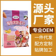 袋装酸奶果粒麦片 干吃烘焙水果坚果燕麦片400g 冲饮营养谷物早餐