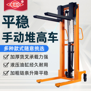 Manual hydraulic stacker 1 ton 2 ton 3 ton hydraulic forklift small storage handling stacker