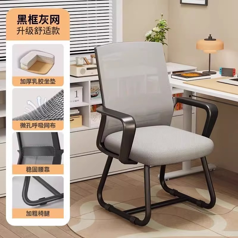 电脑椅子舒服久坐办公座椅靠背学习舒适宿舍大学生书桌会议办公椅|undefined