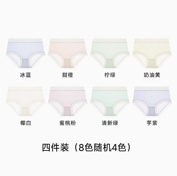 ハーブファーストカラーアイスシルクシームレスエアコンパンツ女性用超薄型クール7Aグレード抗菌純綿クロッチ快適で締め付けない下着|undefined