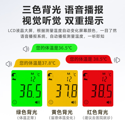 Corfu infrared voice 014 thermometer infrared thermometer Corfu forehead thermometer Corfu thermometer