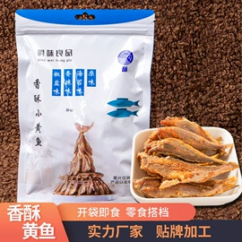 鱼类零食;水产干货类;综合蔬果干