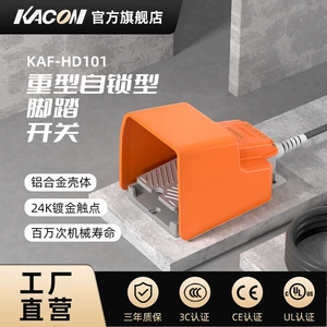 Kaikun KACON ножной переключатель ножной прессовый тормоз 220 В педальный контроллер сверхмощный самоблокирующийся KAF-HD101