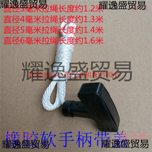汽油發電機配件2 6.5 168 170 188190拉盤手柄 水泵拉繩