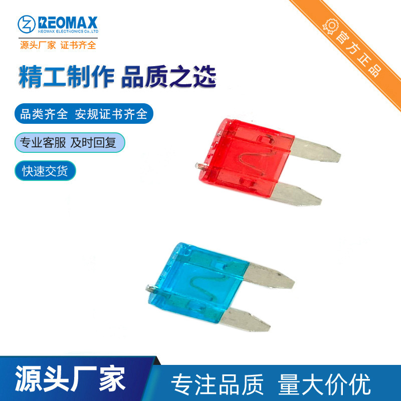 小号汽车插片保险丝1-40A带焊接可外接线插片式汽车保险片