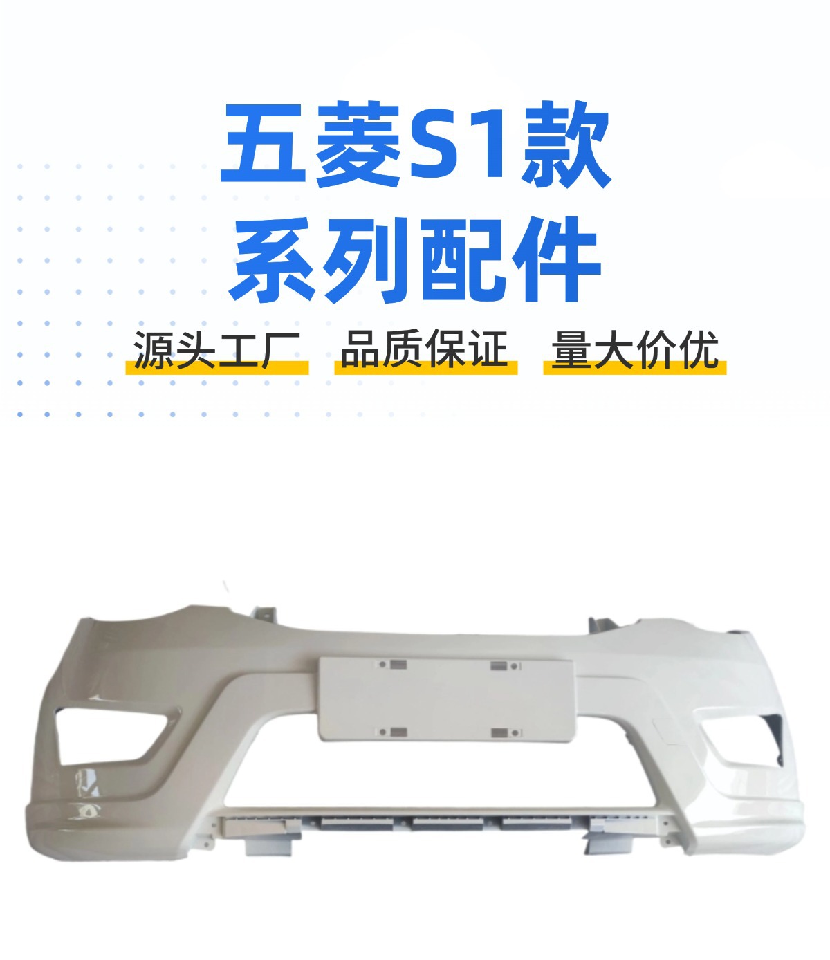 Suitable for Wuling S1 Front Bumper S1 Exclusive Front Face Original Paint Without Color Difference Front Bumper Front Bumper