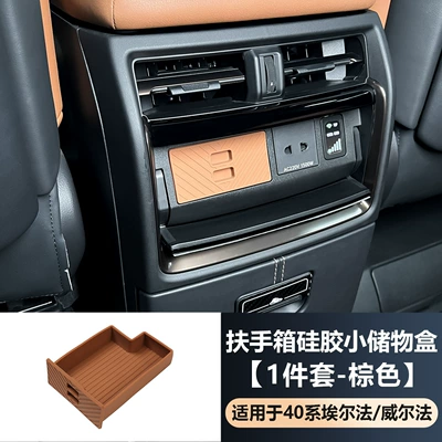 Suitable for 2024 Toyota Alphard, silicone drawer-style storage box for the center console; also suitable for 40-series Vellfire, silicone storage box (Car storage bag/box) - 40-series-alphardelph-armrest-box-silicone-small-storage-box-1-piece-brown-fits-both-left-and-right-hand-drive-vehicles-15106cm