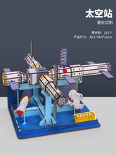 航天模型手工材料包科技小制作飛船空間站拼裝模型兒童玩具