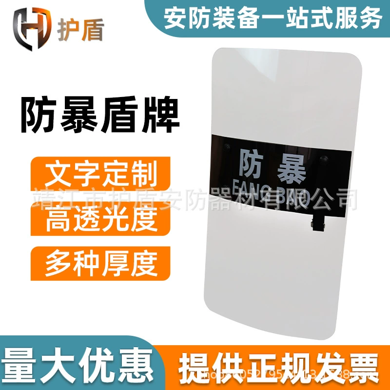 Производители оптового бунта щит портативный ПК взрывозащищенный щит школы детский сад взрывозащищенные материалы