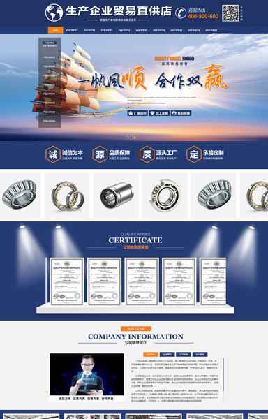 工业品生产工程零设备配件151