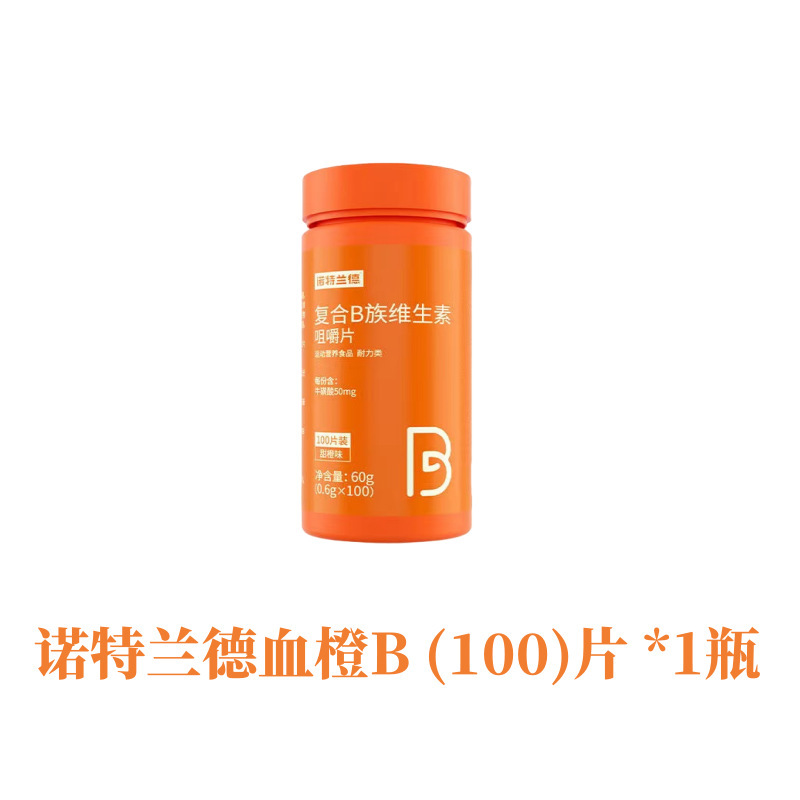 ノット. ランドビタミンb族100錠/瓶血橙ビタミン咀嚼片公式正規品成人学生|undefined
