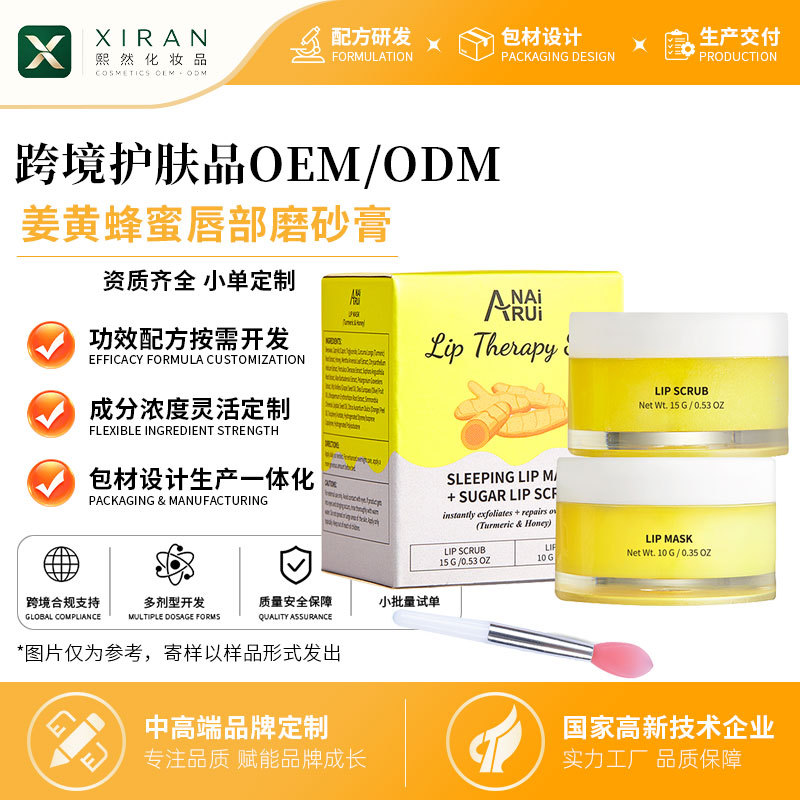TK hot-selling all-English turmeric lip kit, lip scrub for dead skin, honey lip scrub, cross-border