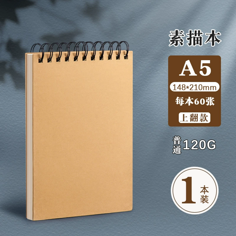 Блокнот (yuanhao) A5, 60–75 страниц, обложка из кожзаменителя, спиральная пружина, портрет/ландшафт