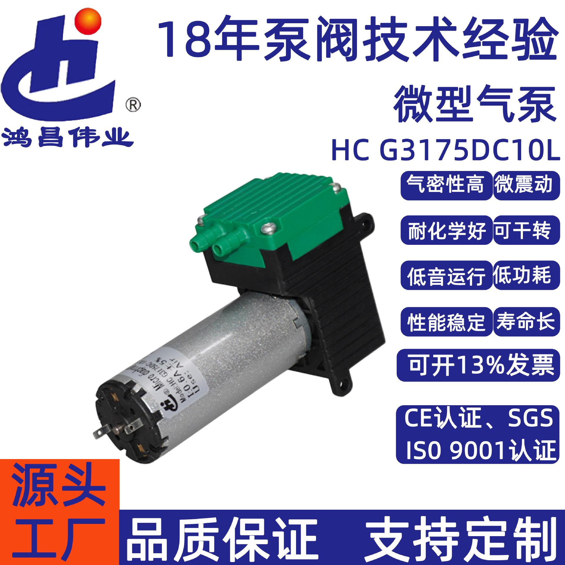 品质保证美容气泵 医疗负压泵 微型电动真空泵 直流真空泵 保证美