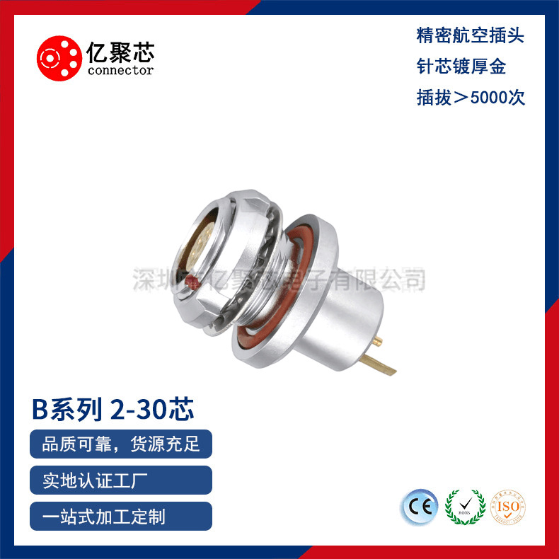 兼容LEMO雷莫B系列多芯插座圆形金属航空插头推拉自锁连接器