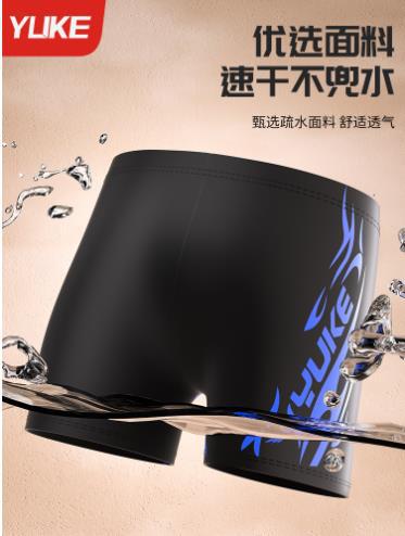 Swimming Trunks Men's Boxer Large Size Men's Fashion Hot Spring Swimming Trunks Men's Swimsuit Goggles Swimming Cap Swimming Men's Swimming Trunks