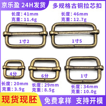厂家古铜色拉心三档扣 箱包五金织带拉芯调节扣 铁线金属日字扣