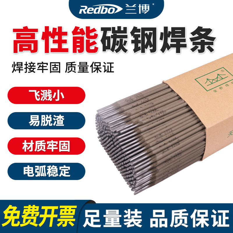 金桥J422家用电焊机焊条1.6 2.5 3.2 4.0工地碳钢焊条整箱耐磨
