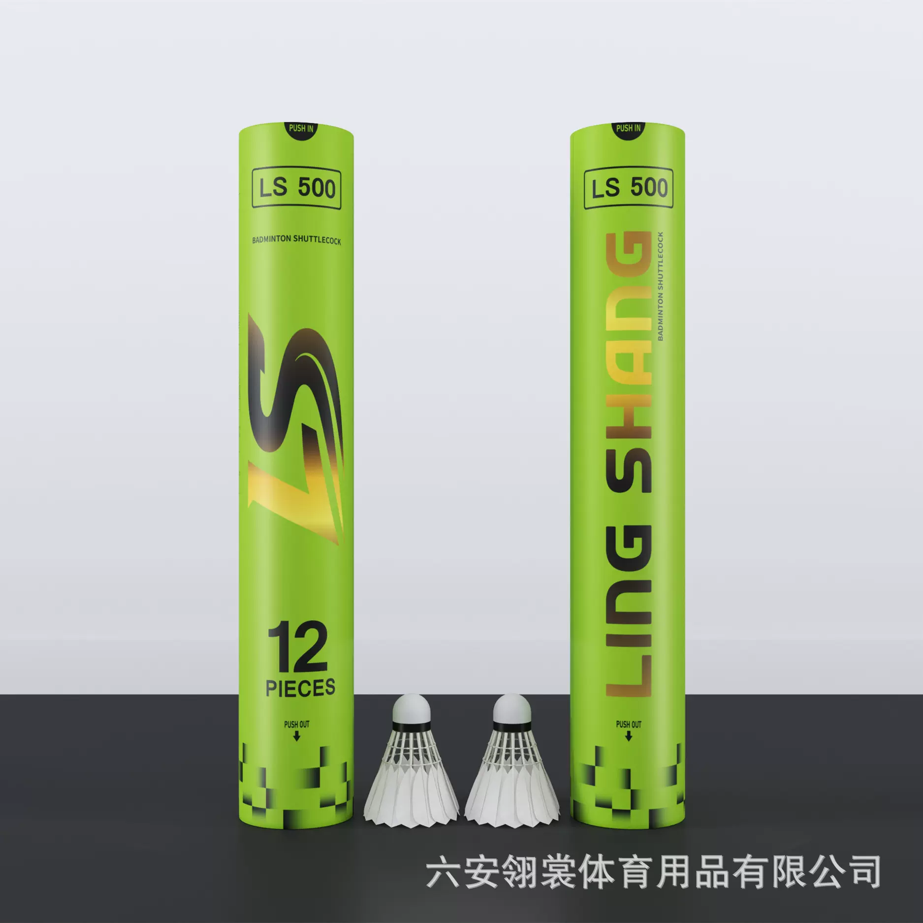 LS500羽毛球毽子12只装鹅毛拉直中细飞行稳定