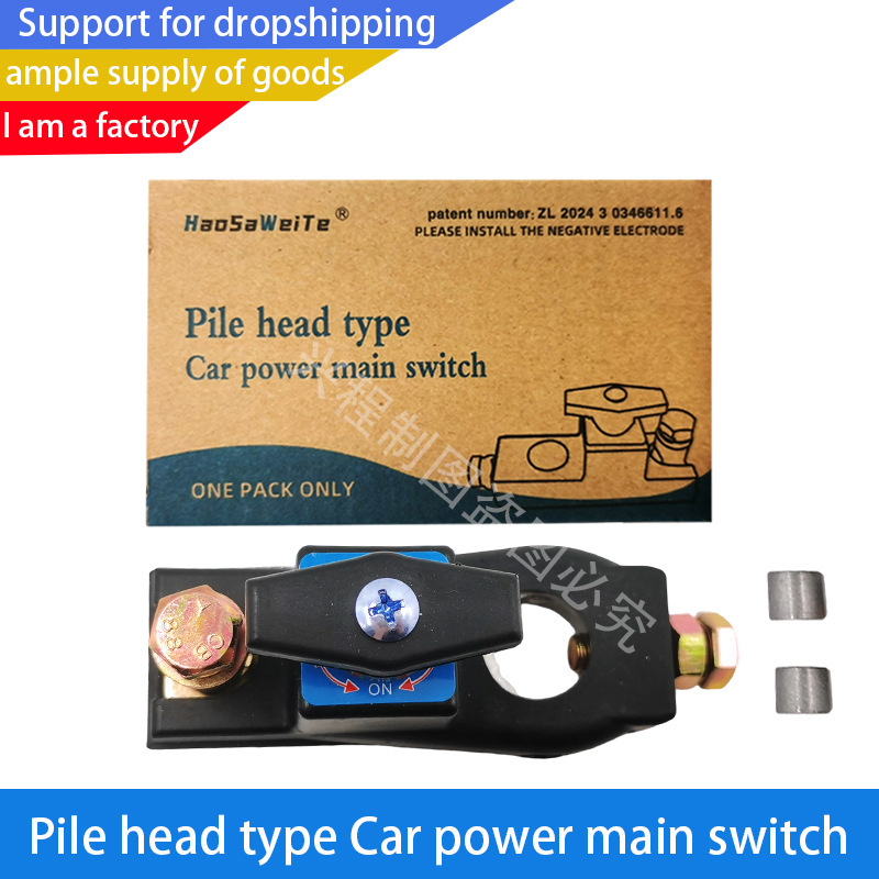 Car Battery Disconnect Switch Anti-Leakage Protector Power Master Switch