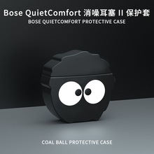 适用Bose耳机大鲨三代保护套Bose QuietComfort Earbuds Ⅱ保护壳