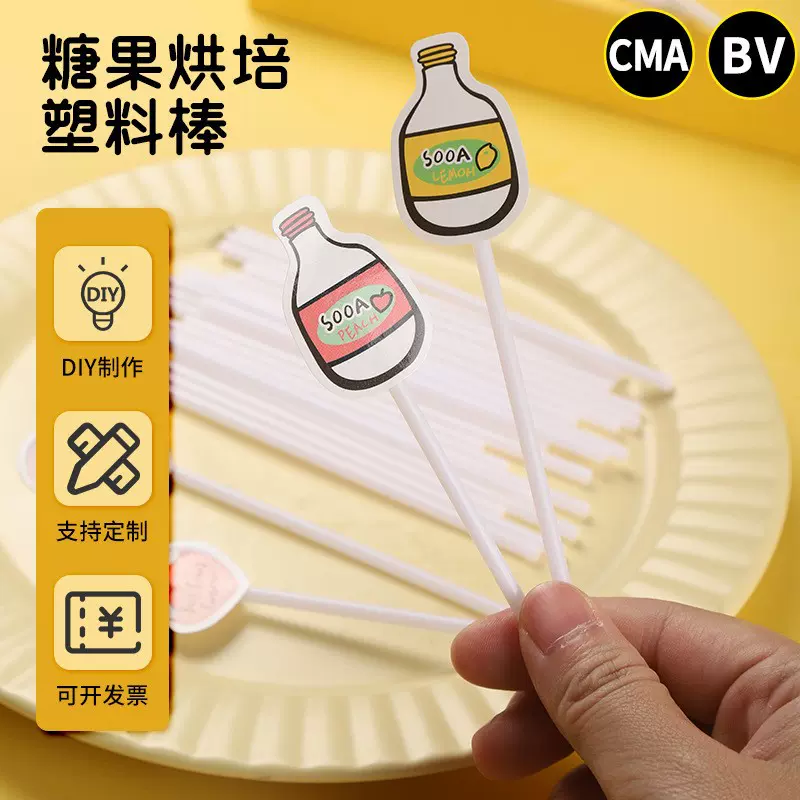 塑料棒厂家批发DIY食品级塑料棒蛋糕插牌塑料棒糖糖棒白色空心棒