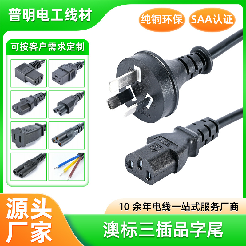 SAA certification Australian Australian standard Australian Plug Power cord Australian regulations three plug two plug electrical equipment extension cord
