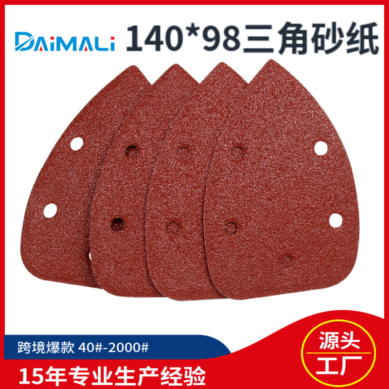 跨境三角砂纸厂家 140*98mm5孔自粘式植绒红色砂盘 背绒三角砂纸