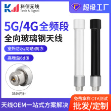 5Gȫ������沣����쾀 4G�쾀IP67�����ˮ�����͸ߜػ�վ�쾀