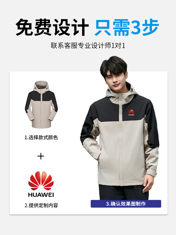 2025新款冲锋衣工作服定制印logo秋冬企业户外团体服团建工装外套|undefined