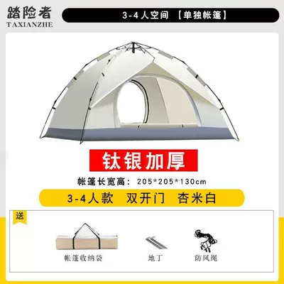 Avtomobil dam çadırları – Mosquito-proof Tent - double-door-for-3-4-people-cloud-gray-single-tent