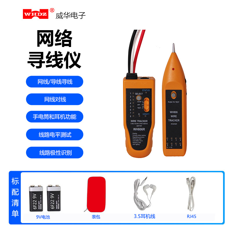 1 WH806R封面中文