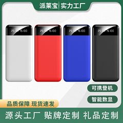 カスタマイズされたロゴ付きの20000mAh大容量ポータブルモバイル電源を備えた国境を越えたセルフカムリオンパワーバンク卸売