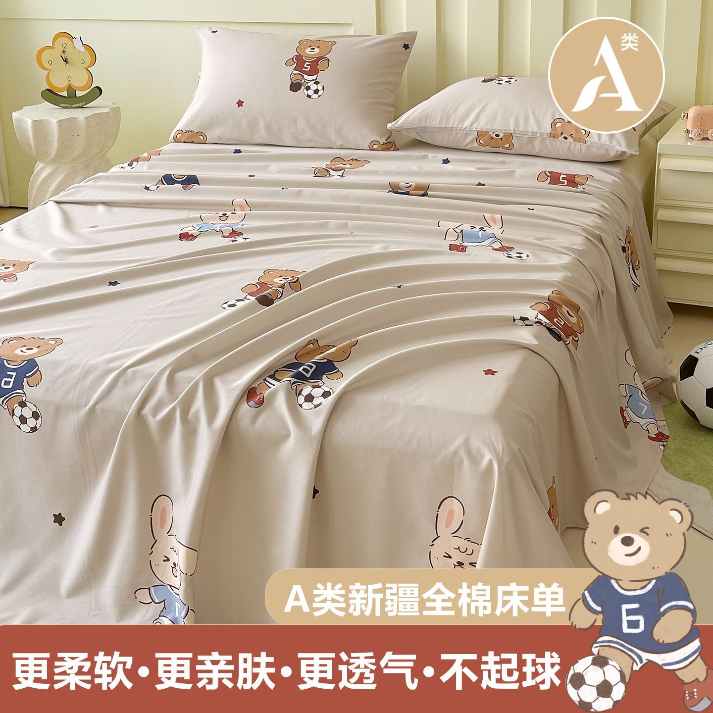 Sábanas de algodón 90X200 otoño y invierno para dormitorios de estudiantes