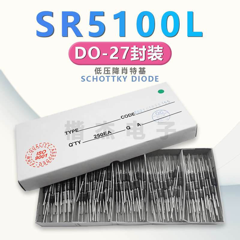 低压降肖特基二极管SR5100L SR540L SR560L低功耗高频用 具体咨询