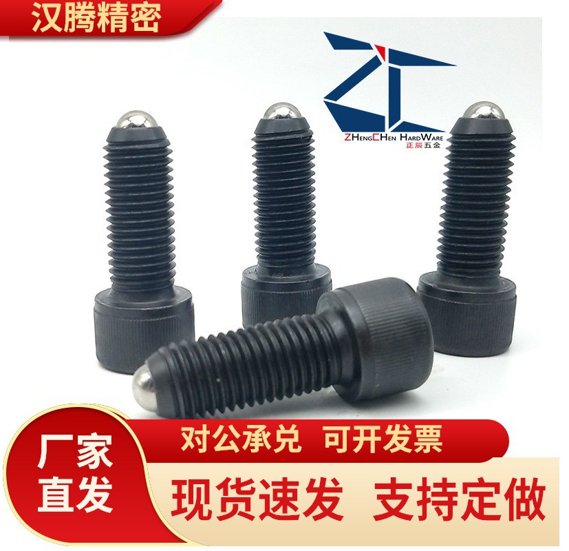 ZC304-1内六角型锁紧螺栓PT17A无弹簧滚动定位珠HRSM8-21.2