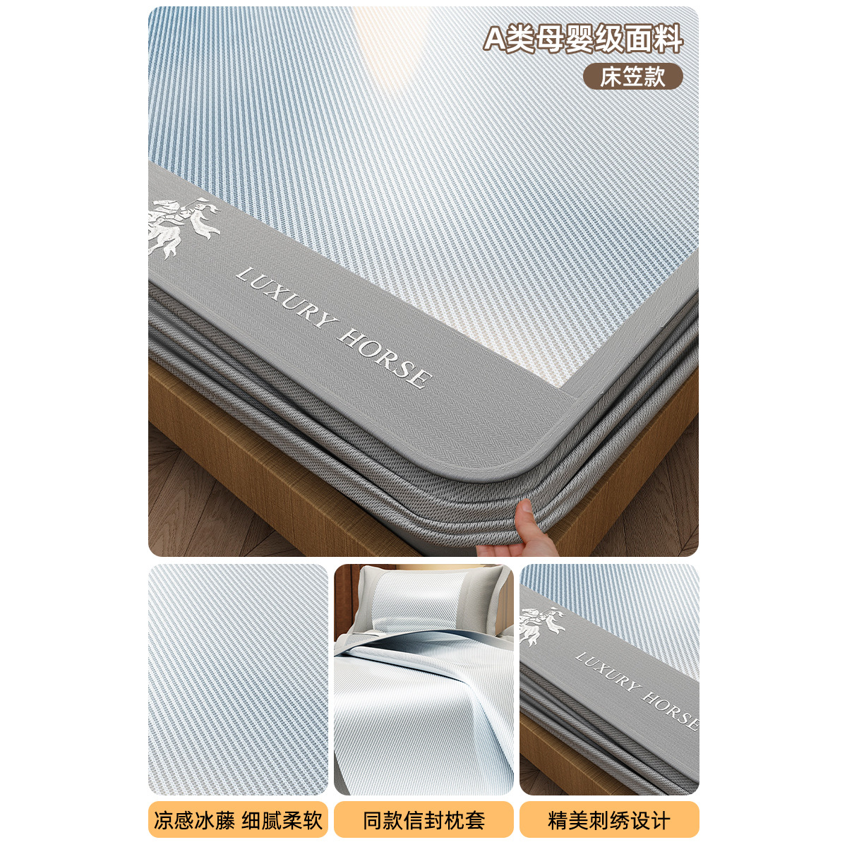 La nueva estera de seda de hielo de grado materno-infantil Clase A 2025 El nuevo juego de tres piezas de estera de seda de hielo simple lavable a máquina para días de verano