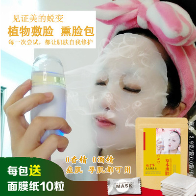 Beauty Yuzhu Lock water Noodles Fumigation Face Eye Hot and cold Spray Instrument package Facial soup bag