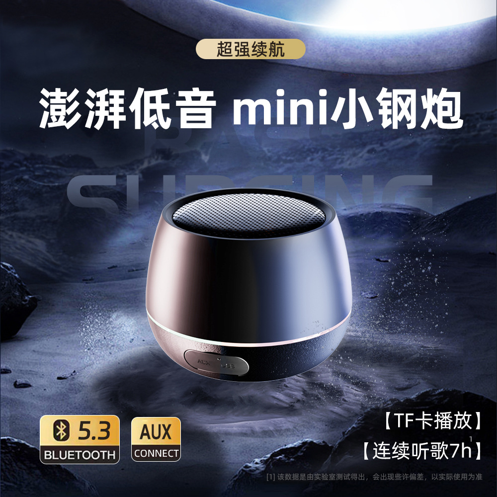 New Bluetooth audio high sound quality subwoofer Bluetooth audio portable ultra-long endurance outdoor Bluetooth small steel gun