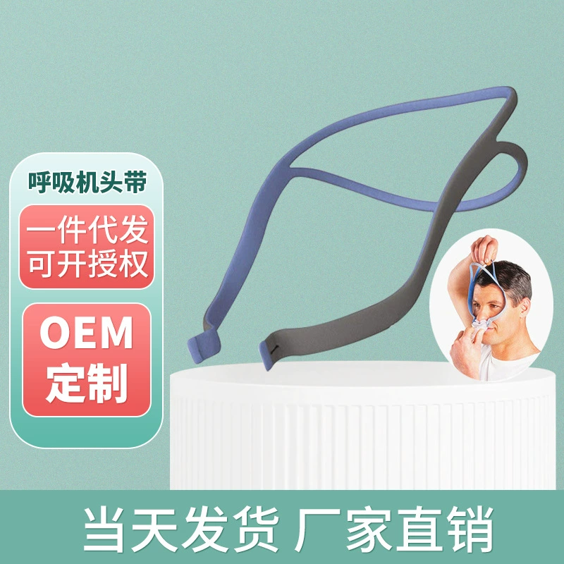 Повязка на голову для вентилятора Аксессуары против храпа Универсальная повязка на голову Маска для вентилятора Четыре угла Повязка на голову Ремень для подушки для носа