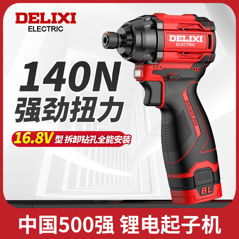 Delixi Brushless Impact Driver High-Power Lithium Electric Drill Household Electric Screwdriver Rechargeable Screwdriver