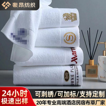酒店毛巾方巾全棉批发宾馆民宿可刺绣白色浴巾美容院吸水加厚面巾