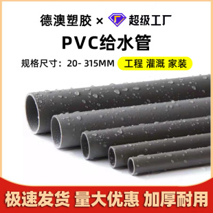 ���xupvc��ɫ1�׽oˮ�ܾ��ܹ������ϼӺ�ˮ���~�׹��ˮ�ܶ���