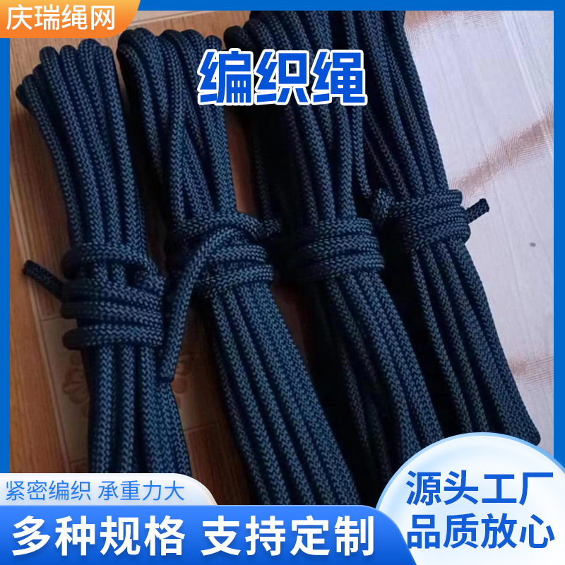 ロープ結束ロープ、耐摩耗性、耐日性ポリエステル編組ロープ、旗竿ロープ、テントロープ、カーテンロープ|undefined
