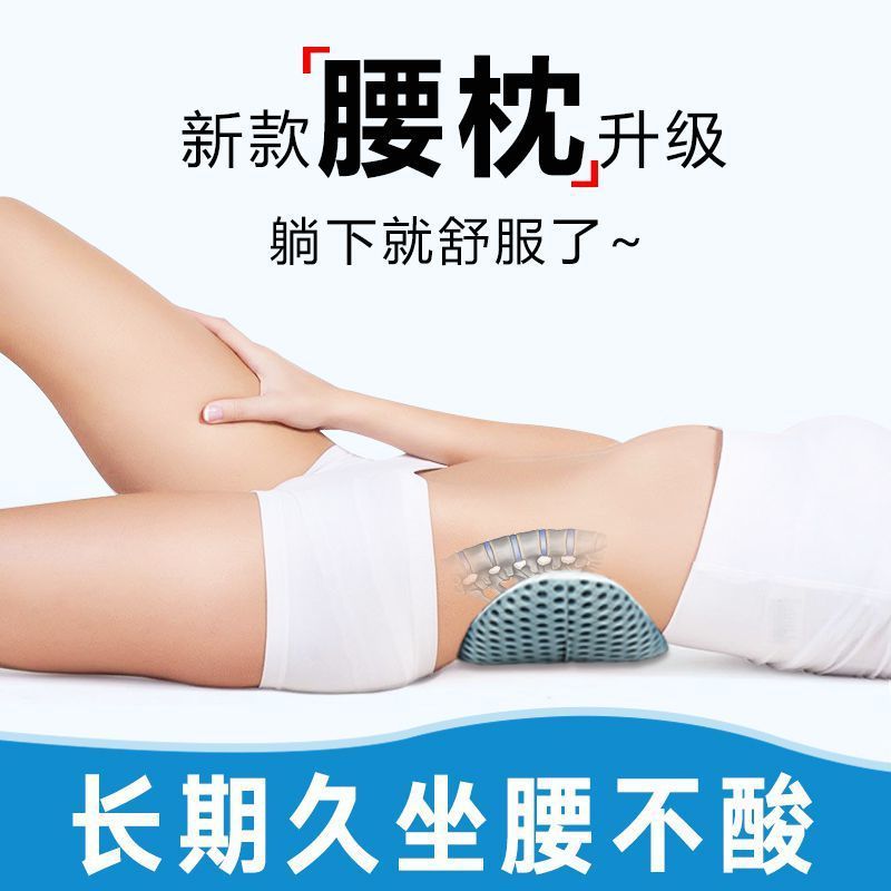 Lumbar Pillow Sleep Bed Lumbar Cushion Lumbar Disc Herniation Waist Cushion Pregnant Women Sleeping Waist Pain Support Cushion
