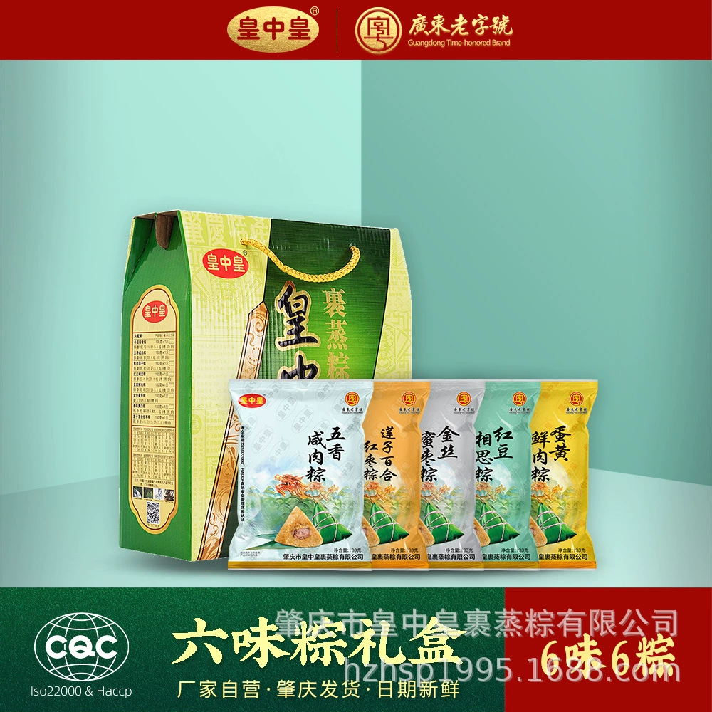 Производители Zongzi Гуандун аромат свежего мяса Zongzi вакуумная упаковка ручной работы фестиваль лодок-драконов Zongzi индивидуальная Подарочная коробка Оптовая групповая покупка